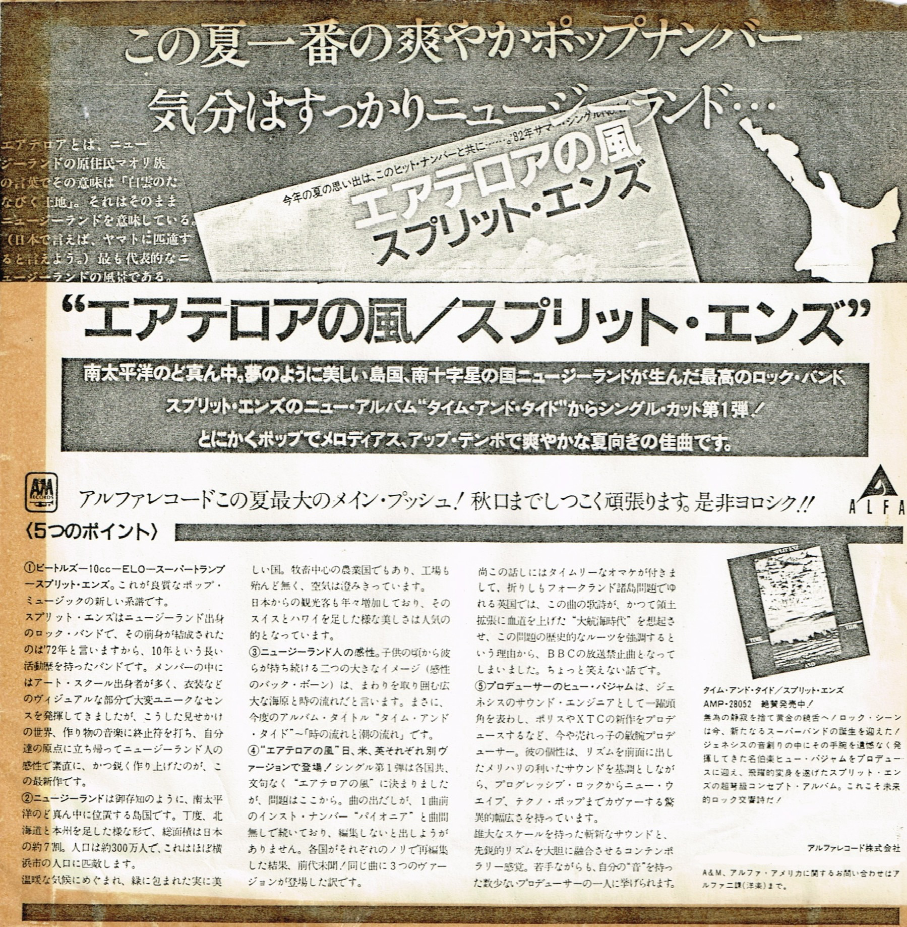 Six Months In A Leaky Boat (Japan Promo Biography)