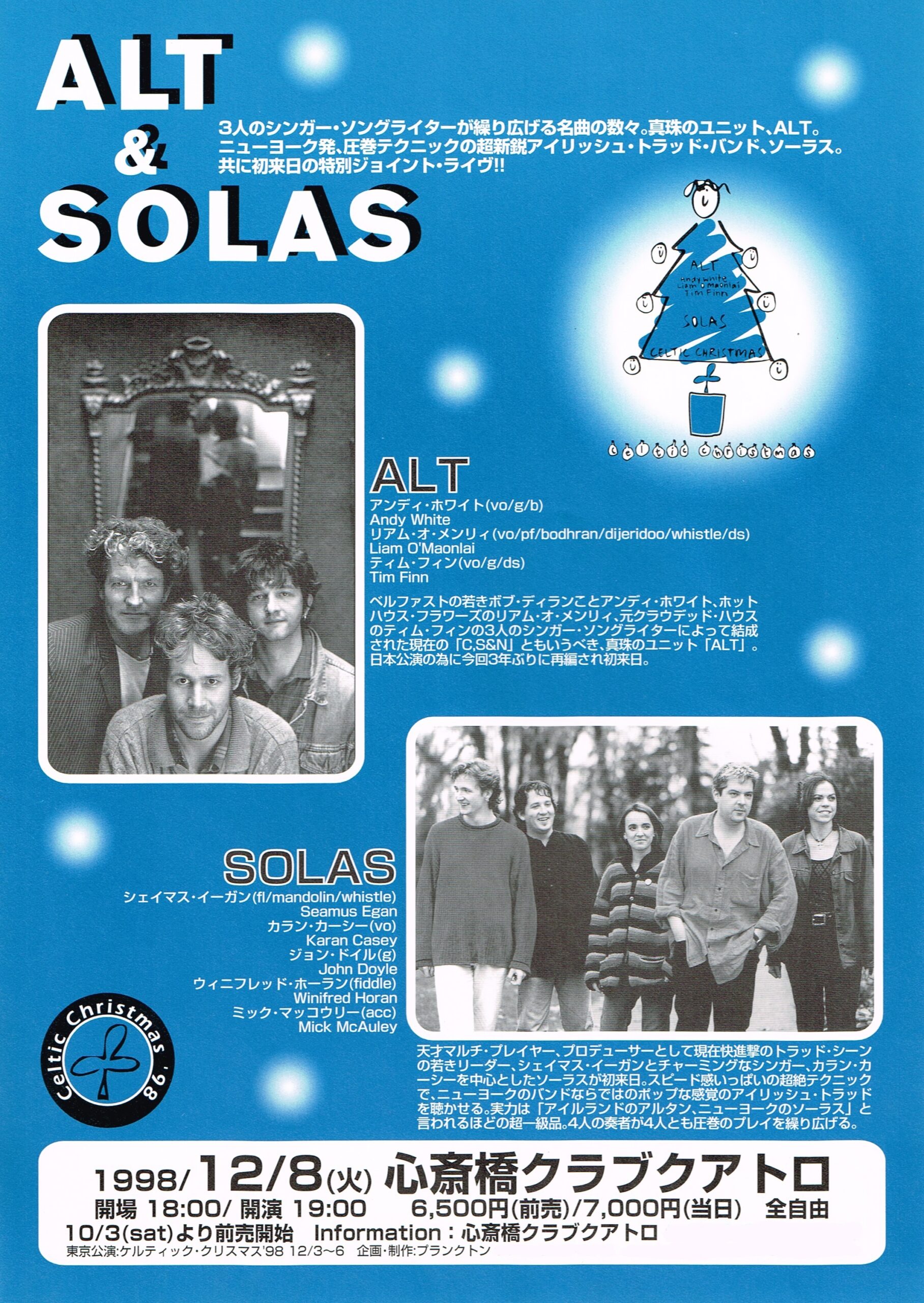 Osaka 1998 (Japan Promo Flyer)