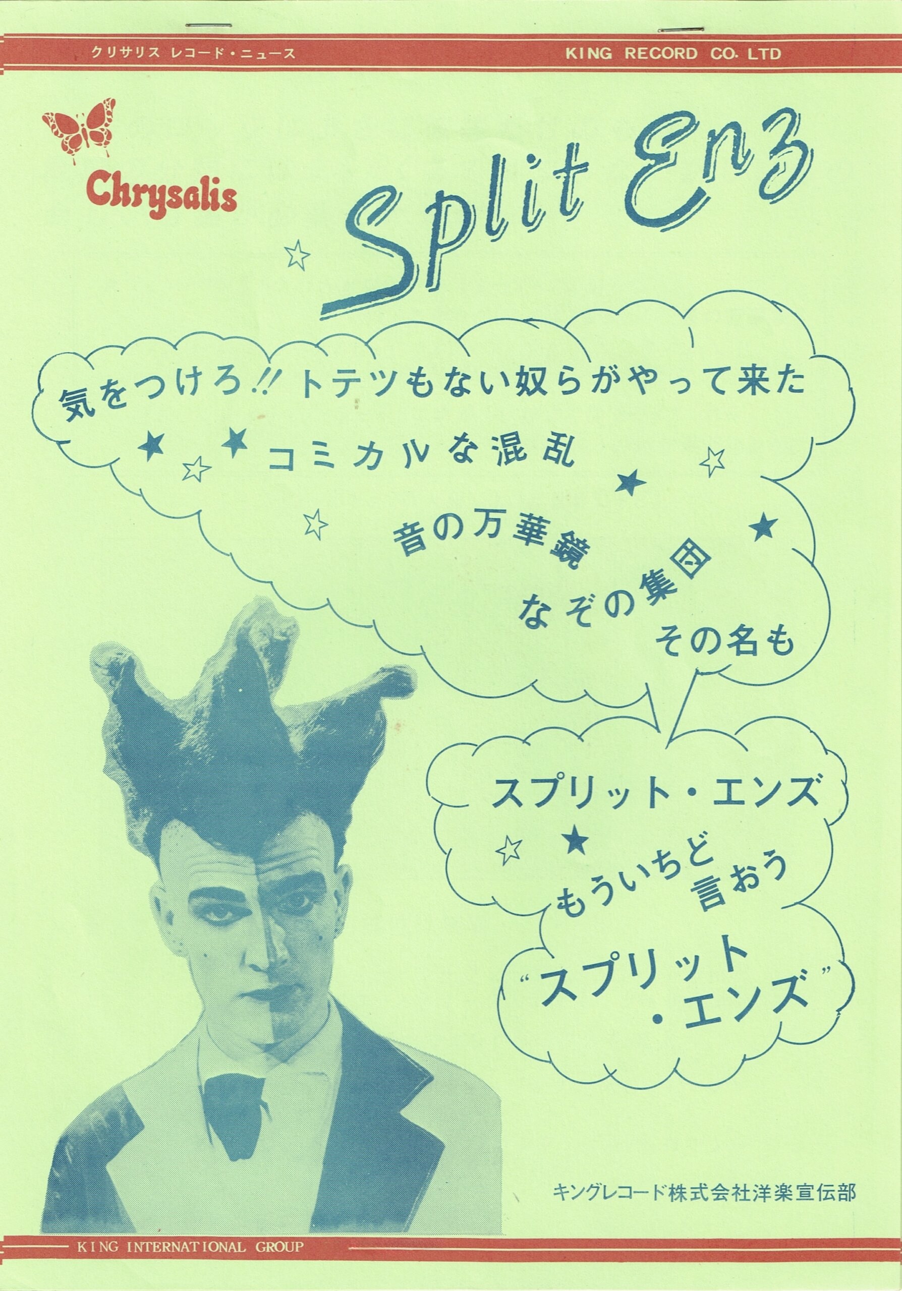 Mental Notes (Japan Promo Biography)