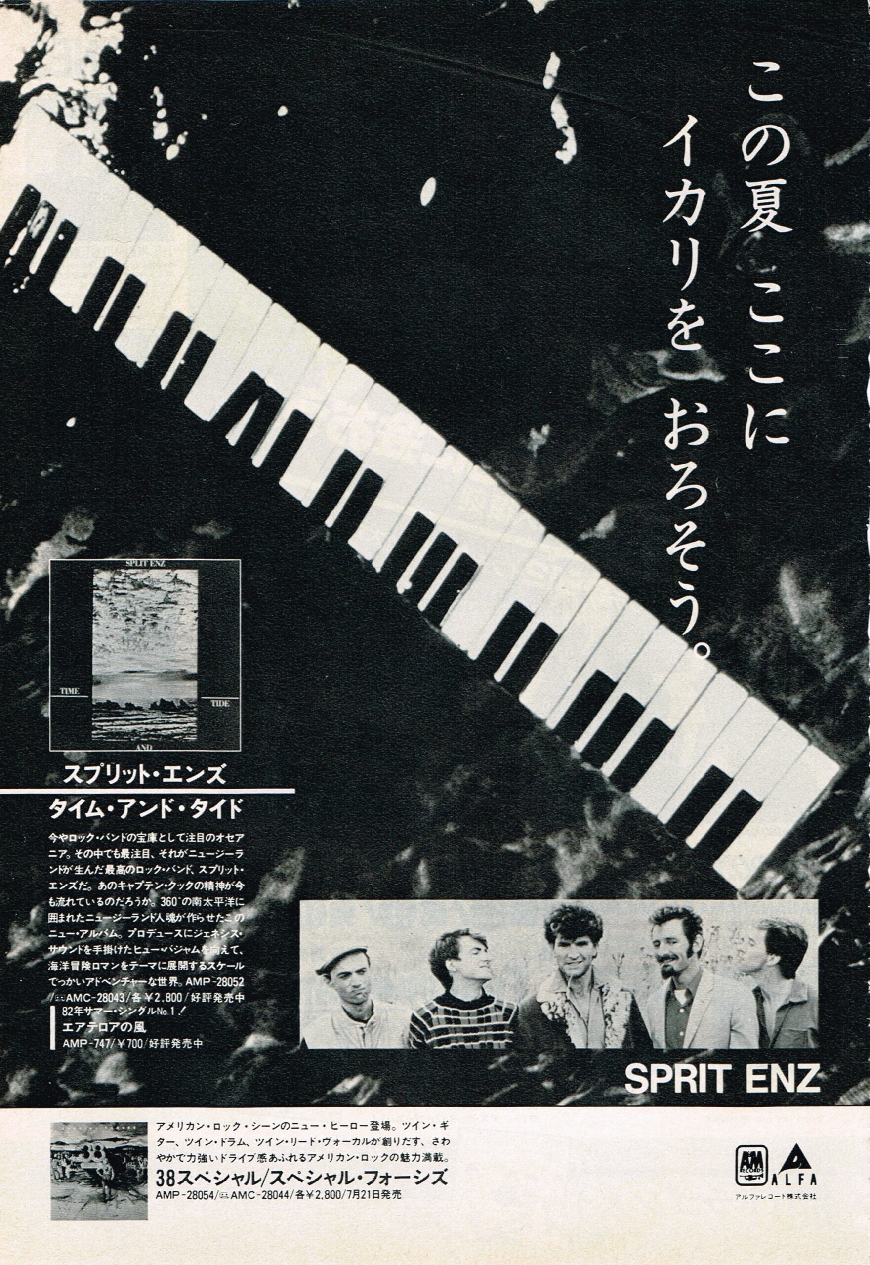 Time And Tide (Japan Promo Advertisement)