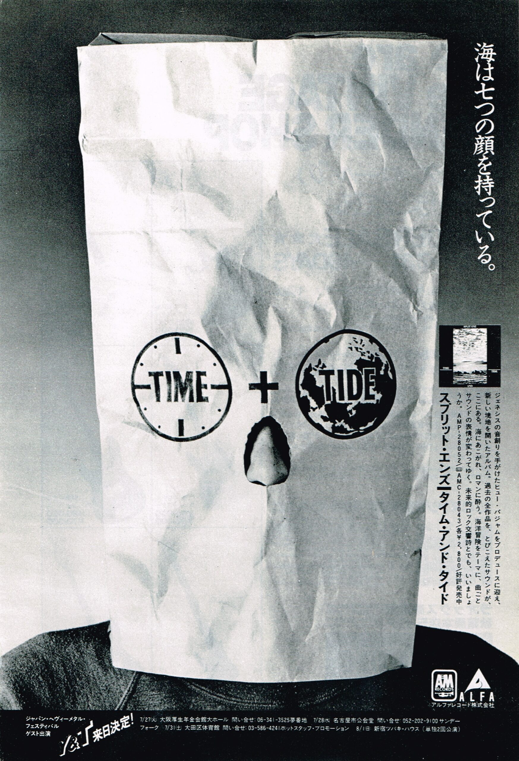 Time And Tide (Japan Promo Advertisement)