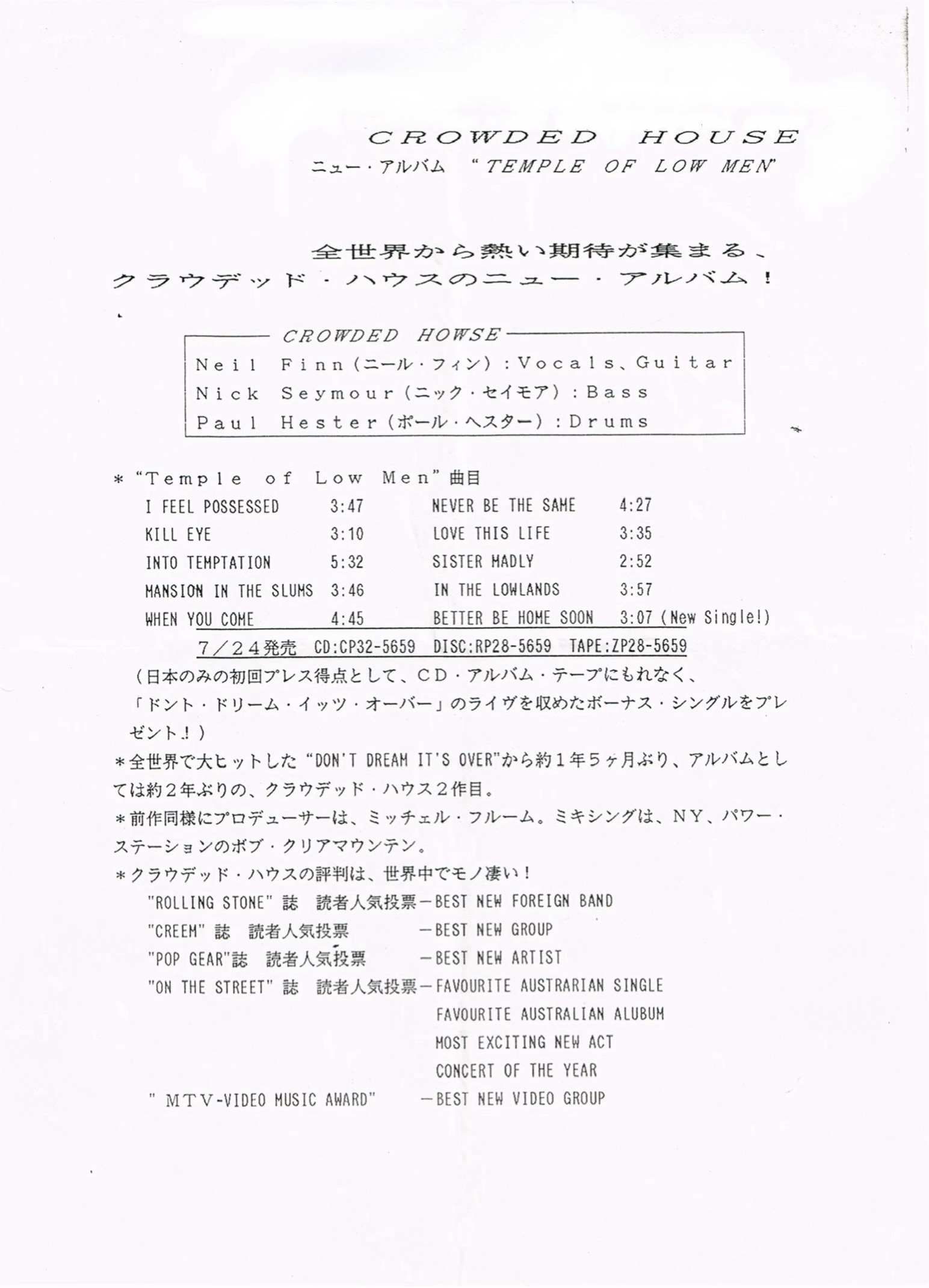 Temple Of Low Men (Japan Promo Biography)