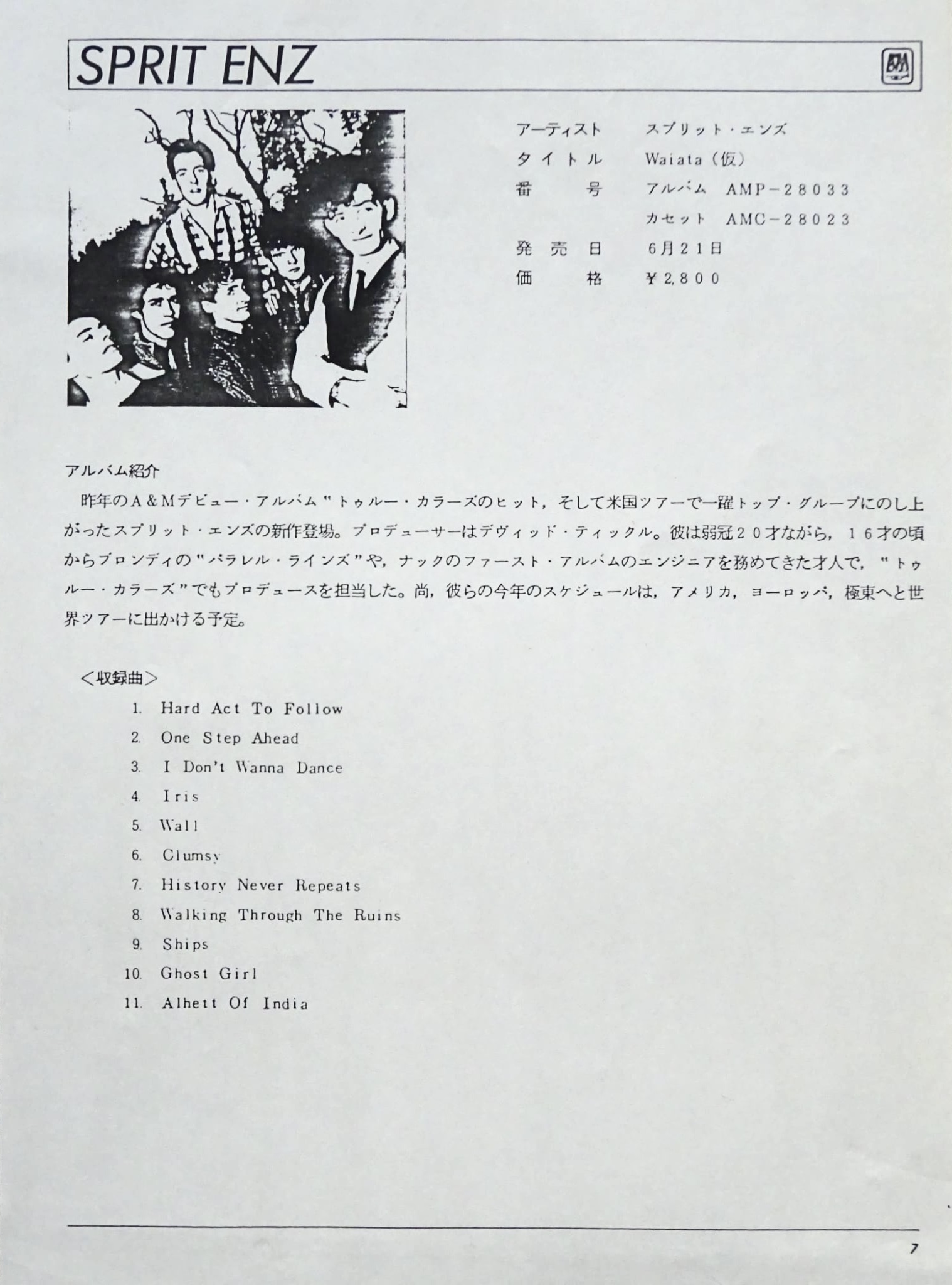 Waiata (Japan Promo Biography)