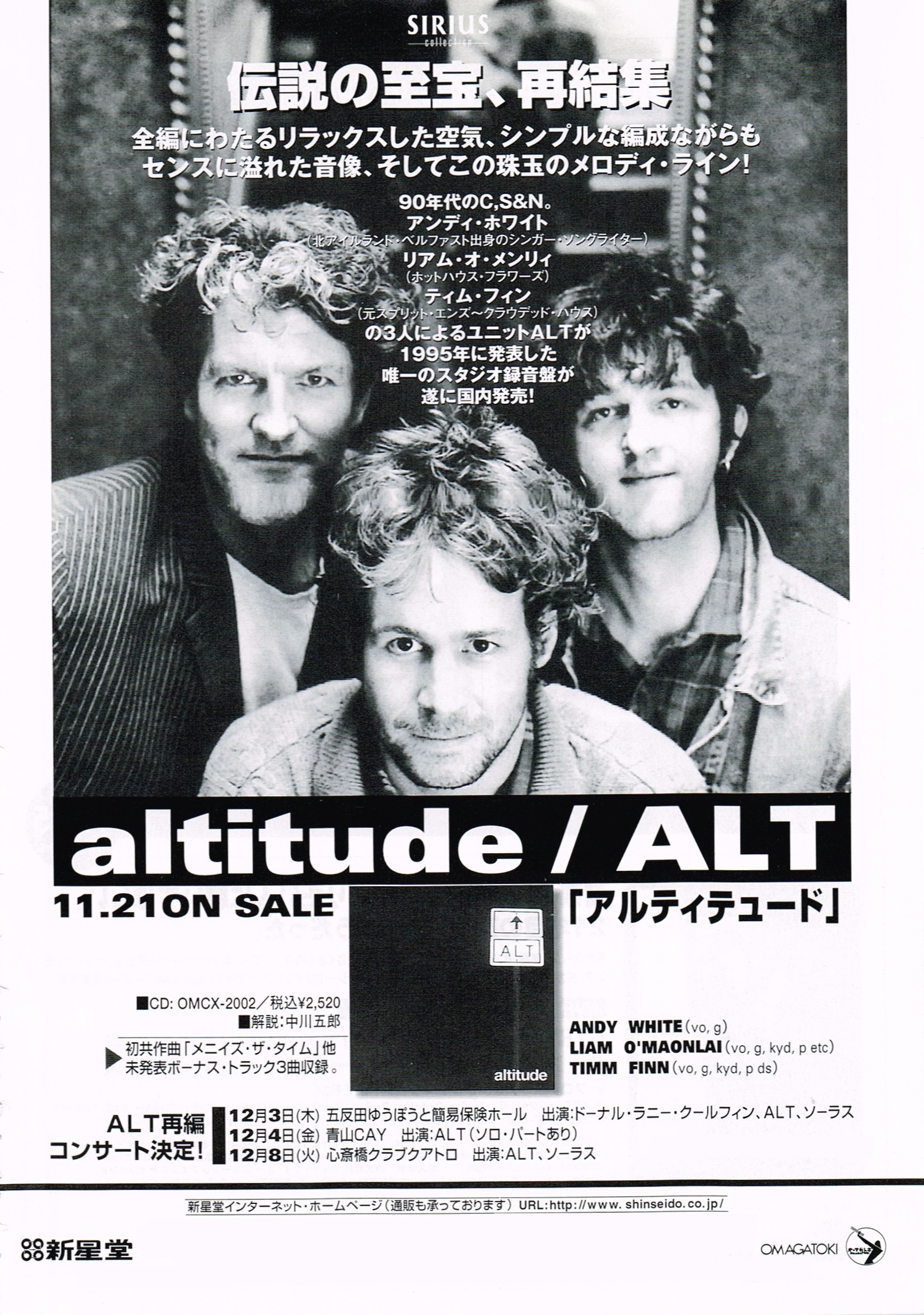 altitude (Japan Promo Advertisement)