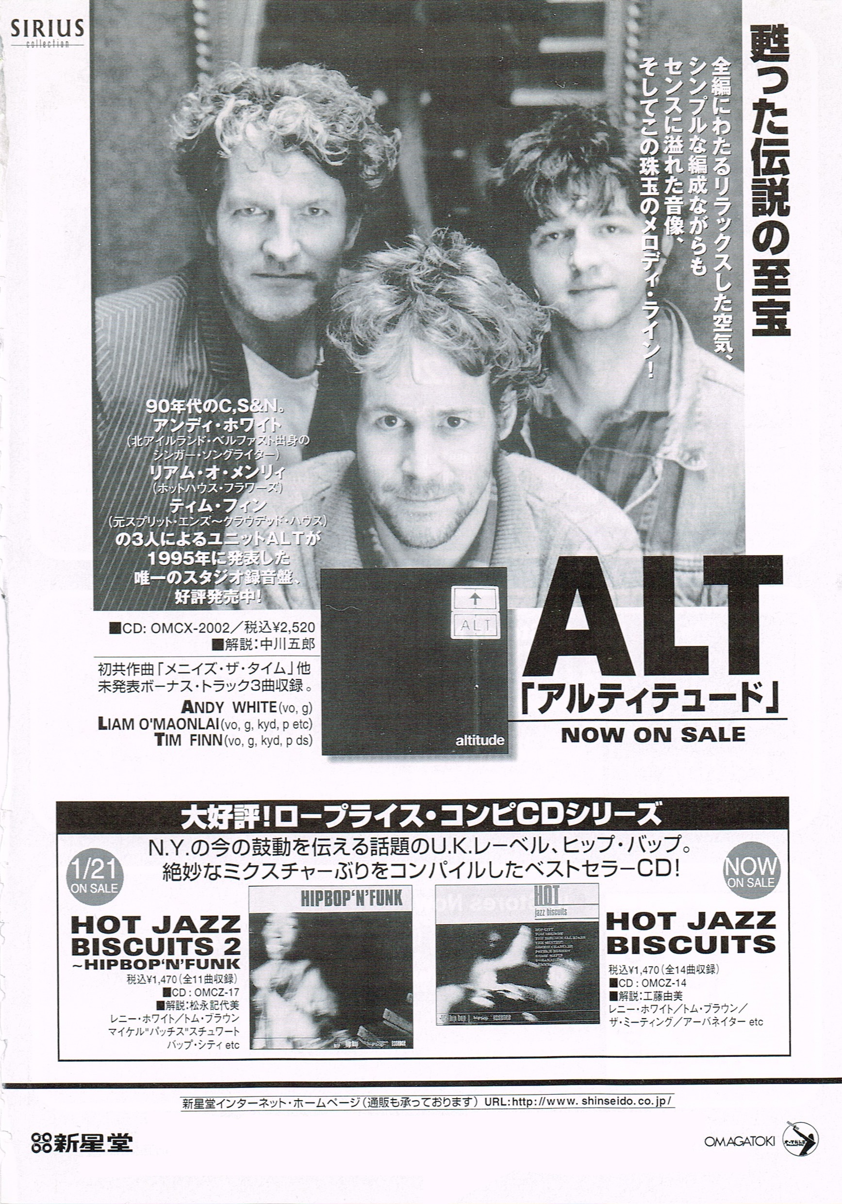 altitude (Japan Promo Advertisement)